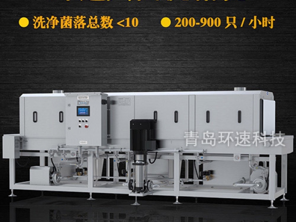 滅菌洗筐機(jī)_周轉(zhuǎn)筐清洗機(jī)_隧道式洗筐機(jī)產(chǎn)品中心