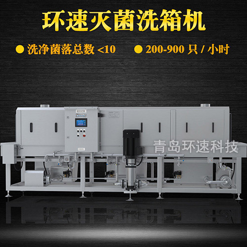 風(fēng)干式洗箱機(jī),200~900只小時(shí),烘干式洗箱機(jī)
