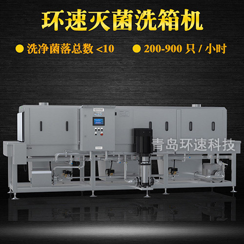 自動(dòng)洗箱機(jī),200~900只小時(shí),自動(dòng)洗箱機(jī)
