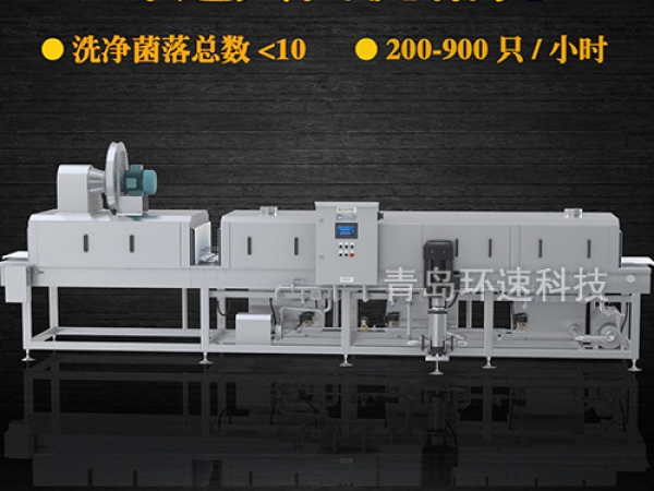 滅菌洗筐機_周轉(zhuǎn)筐清洗機_隧道式洗筐機產(chǎn)品中心