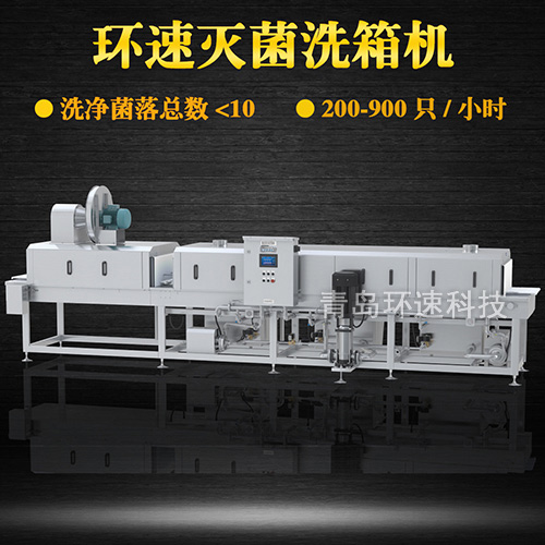 洗筐機價格,200~900只小時,洗筐機價格