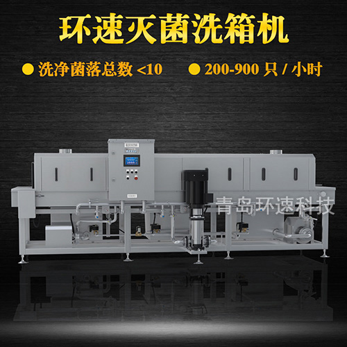 山東洗筐機(jī)定做,200~900只小時(shí),洗筐機(jī)