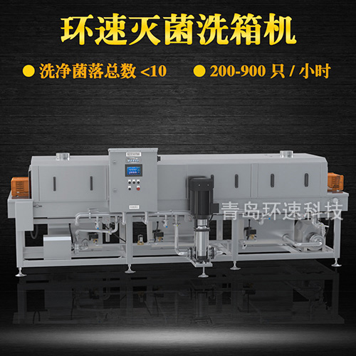 青島洗筐機價格,200~900只小時,青島洗筐機