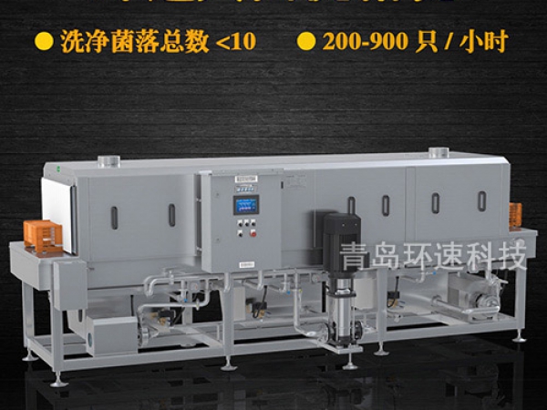 滅菌洗筐機_周轉(zhuǎn)筐清洗機_隧道式洗筐機產(chǎn)品中心