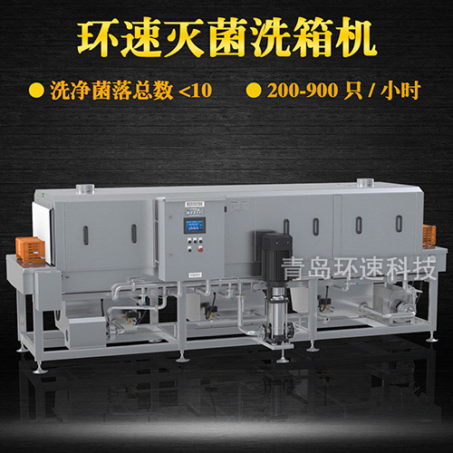 山東自動洗筐機廠家,200~900只小時,自動洗筐機