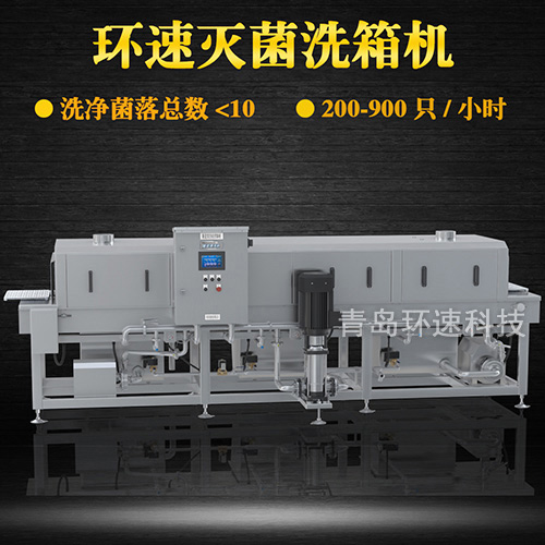 山東洗筐機供應(yīng)商,200~900只小時,山東洗筐機