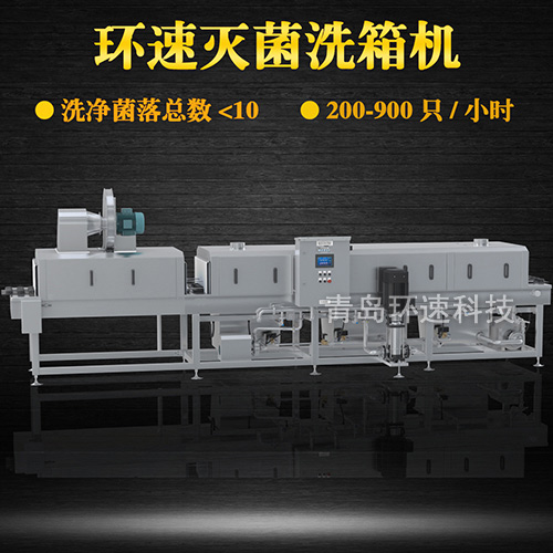 山東洗筐機(jī)報(bào)價(jià),200~900只小時(shí),洗筐機(jī)報(bào)價(jià)