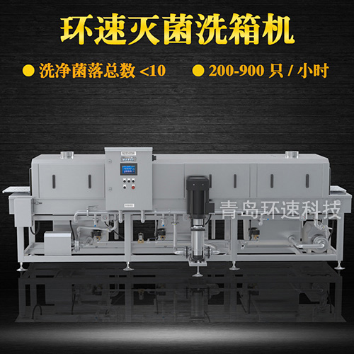 洗筐機(jī)哪家好,200~900只小時,洗筐機(jī)哪家好