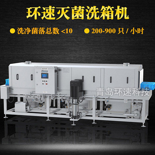 自動洗筐機(jī)定做,200~900只小時,自動洗筐機(jī)定做