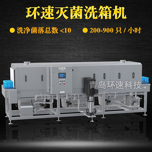 自動洗筐機(jī)定做,200~900只小時,自動洗筐機(jī)定做