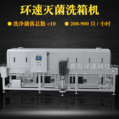 自動洗筐機(jī)定做,200~900只小時,自動洗筐機(jī)定做