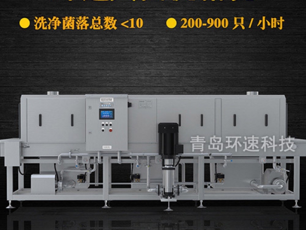 滅菌洗筐機_周轉(zhuǎn)筐清洗機_隧道式洗筐機產(chǎn)品中心