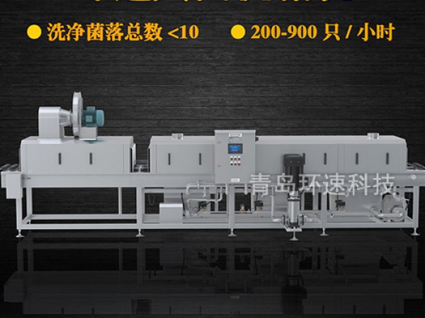 滅菌洗筐機_周轉(zhuǎn)筐清洗機_隧道式洗筐機產(chǎn)品中心