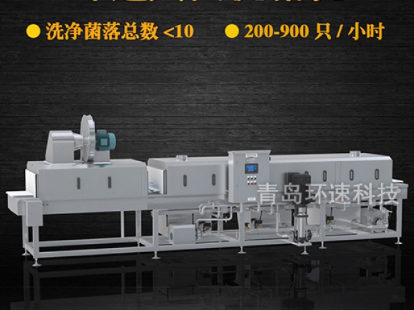 滅菌洗筐機_周轉(zhuǎn)筐清洗機_隧道式洗筐機產(chǎn)品中心