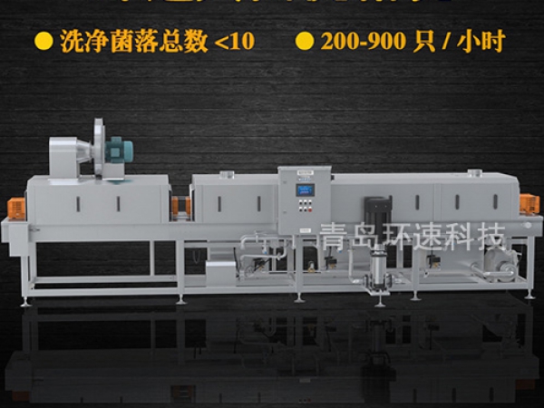 滅菌洗筐機_周轉(zhuǎn)筐清洗機_隧道式洗筐機產(chǎn)品中心