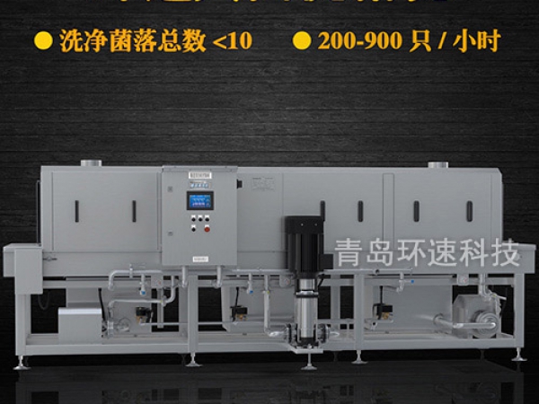 滅菌洗筐機(jī)_周轉(zhuǎn)筐清洗機(jī)_隧道式洗筐機(jī)產(chǎn)品中心