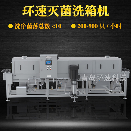 雞蛋托盤清洗機(jī),周轉(zhuǎn)箱筐菌落總數(shù)小于10