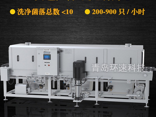 滅菌洗筐機(jī)_周轉(zhuǎn)筐清洗機(jī)_隧道式洗筐機(jī)產(chǎn)品中心