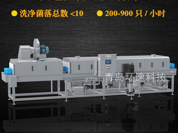 塑料周轉筐清洗機,1小時清洗900只,菌落小于10