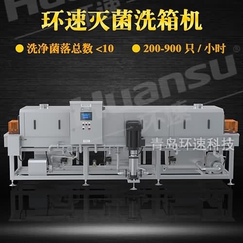 周轉(zhuǎn)塑料筐清洗機(jī)制造商 山東洗筐機(jī)廠家電話 為您推薦