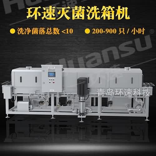 環(huán)速塑料筐清洗機廠家 青島洗筐機價格 洗筐機