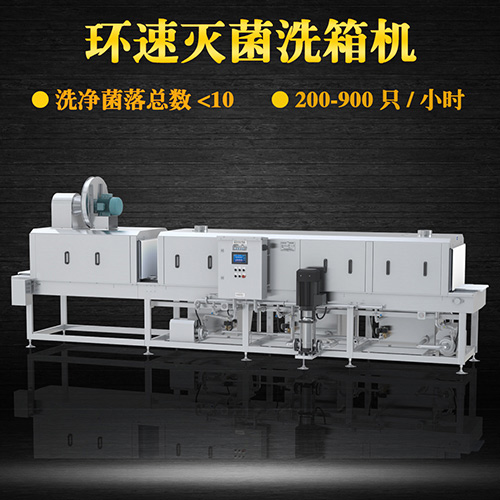 新疆洗筐機(jī) 廠家直銷清洗流水線